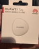 华为（HUAWEI）Tag轻薄小巧防丢精灵防丢器追踪器及时定位精确查找儿童老人宠物防丢提醒防尘抗水 华为Tag 防丢精灵【单件盒装】送保护套 实拍图