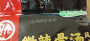 海底捞微辣骨汤风味火锅底料210g 麻辣烫 香锅火锅 一料多用 实拍图