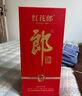 郎酒 红花郎10 第5代 酱香型白酒 39度 500ml*1瓶 单瓶装 实拍图