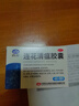 以岭连花清瘟胶囊 0.35g*48粒 流感药 抗病毒用药 感冒咳嗽 感冒药 退烧药 解热镇痛 流感药 莲花温清 实拍图