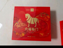 八马茶业六福临门尊享版红茶金骏眉铁观音普洱熟茶264g茶叶礼盒送礼 实拍图