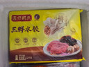 湾仔码头三鲜水饺1320g66只饺子早餐速食半成品面点速冻饺子 实拍图
