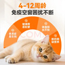 普安特猫咪幼猫羊奶粉宠物0乳糖新西兰进口羊奶增强免疫速溶防拉稀 实拍图