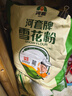 河套 雪花粉16斤 中高筋麦芯面粉包子馒头饺子通用小麦粉 中华老字号  实拍图