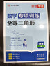 【荣恒】新版 八年级上册数学练习册必刷题人教初中必刷题一课一练初二上计算题专项训练全套试卷压轴题课时作业本练习题资料8上 分式计算 实拍图