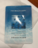FAN BEAUTY DIARY范冰冰同款海葡萄面膜15片【3盒装】补水保湿 fanbeauty 新年礼物 实拍图
