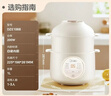 美的（Midea）电炖锅电蒸锅 煮粥婴儿辅食锅专用炖汤盅煲汤锅熬粥炖盅1L白瓷隔水炖 蒸炖一体多功能锅MD-DZE1068 实拍图