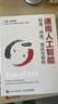 通用人工智能标准 评级测试与架构 朱松纯作品 人工智能基础理论 通用人工智能发展 实拍图