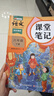2026斗半匠课堂笔记六年级下册语文人教版黄冈学霸笔记随堂笔记同步教材全解小学生课前预习课后复习辅导书 实拍图