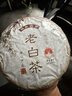 福东顺 茶叶 寿眉福鼎白茶6年陈香老白茶茶饼两饼350g*2 实拍图