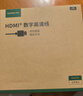 绿联HDMI线2.0版4K数字高清线12米视频线工程级 笔记本电脑机顶盒接电视投影仪显示器数据连接线10179 实拍图