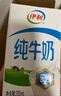 伊利纯牛奶整箱250ml*16盒 全脂牛奶 礼盒装 10月底产 实拍图