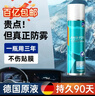 蓝海豚德国汽车玻璃除雾剂车窗防雾喷剂头盔防雾后视镜除雾神器200ml 实拍图