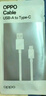 OPPO原装 USB-A to Type-C 闪充数据线 8A 1米充电线 支持 80W Max 适用Ace2/Reno7/Find X3 一加 实拍图