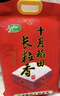 十月稻田 2025年新米 长粒香大米 10斤（东北大米 香米 5公斤/十斤） 实拍图