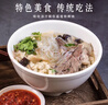 秦品轩陕西特产牛羊肉泡馍680g礼盒装西安回民街小吃方便速食食品伴手礼 实拍图