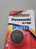 松下（Panasonic）CR2032进口纽扣电池3V装适用手表电脑主板汽车钥匙遥控器电子秤小米盒子CR2032 二粒 实拍图