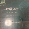数学分析 第一卷+第二卷 第七版 BA卓里奇 十一五教材数学分析考研用书俄罗斯数学教材（套装共2册） 实拍图
