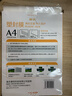 豪艺（HOOYE）A4 60mic塑封膜文件照片高清透明护卡膜塑封机过塑膜高性价比6丝 实拍图