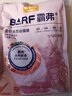 麦富迪猫粮barf霸弗天然猫粮冻干奶糕幼猫粮高蛋白温和养护肠胃牛肉100g 实拍图