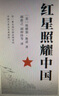 飞向太空港 全本无删减 八年级上册阅读 新老版本随机发货 实拍图