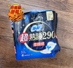 苏菲超熟睡柔棉感透气超长日夜用姨妈巾卫生巾72片京东自营官方旗舰店 实拍图