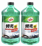 龟牌（Turtle Wax）硬壳玻璃水防冻-42°汽车冬季去油膜雨刮水强力去污2L*2瓶 实拍图