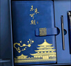 金值国潮笔记本本子礼盒套装故宫文创年会礼品商务伴手礼纪念品精美会议记事本新年生日礼物 深海蓝 实拍图