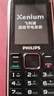 飞利浦（PHILIPS）E588L 全网通4G老年人手机 大声音超长待机大屏大字体直板按键老人专用手机学生备用功能机 星空黑 实拍图