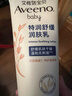 艾惟诺（Aveeno）艾维诺婴儿润肤乳儿童宝宝面霜秋冬高保湿舒缓干痒红身体乳227g*2 实拍图