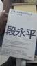 中信出版 【官方旗舰店】文明 现代化 价值投资与中国 李录 著 查理芒格作序推荐 我对投资的思考 中信出版社图书 投资书籍 全球视野下的投资机会+大道+查理芒格智慧精要 3册 实拍图