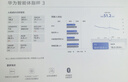华为智能体脂秤 3 蓝牙版 蓝楹紫 家用智能电子秤体重秤体脂秤 人体成分检测算法 13项身体数据监测 实拍图