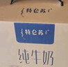 蒙牛【新鲜日期】特仑苏纯牛奶250ml*16盒 家庭早餐 送礼盒装  实拍图