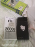 remax3C认证充电宝自带双线20000毫安时大容量27W超级快充便携移动电源可上飞机适用苹果17小米华为手机 实拍图