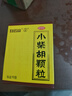白云山 小柴胡颗粒 10袋*1盒 解表散热 感冒咳嗽 寒热往来 食欲不振 胸闷喜呕 感冒药 实拍图