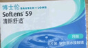 博士伦清朗舒适月抛12片装(6片装*2)隐形近视眼镜正品进口700度 实拍图