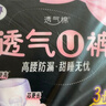 洁婷裤型卫生巾安睡裤经期用 L码20条安心裤姨妈巾京东自营官方旗舰店 实拍图