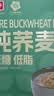 精力沛纯荞麦片260g低糖低脂非油炸营养健康代餐即食送长辈礼品 实拍图