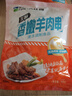 大庄园 香嫩羊肉串300g*4袋 烧烤食材牙签串儿童串微波腌调理 源头直发 实拍图