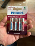 飞利浦（PHILIPS）碱性5号电池4粒干电池 十年聚能锁电适用智能门锁/玩具鼠标/电子锁血压计/血糖仪电池5号商超同款 实拍图