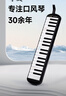奇美37键专业级马卡龙色学生成人口风琴（马卡龙黑、赠音符贴及吹管） 实拍图