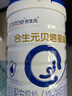 合生元（BIOSTIME）【官方直营】贝塔星耀幼儿配方奶粉3段1-3岁（12-36个月） 【激发原生保护力】700g*1罐 实拍图