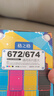 格之格T672墨水适用爱普生L805墨水 L130 L360 L310 L313 L801 L485 L383 L1300墨仓式打印机墨盒 672/674墨水套装 实拍图