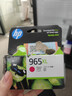 惠普（HP）965XL原装品红色墨盒 适用hp 9010/9019/9020打印机 xl大容量墨盒 实拍图