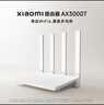 小米（MI）路由器AX3000T 5G双频WIFI6 多设备组网 3000M无线速率 多宽带聚合 智能家用路由 实拍图