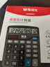 晨光(M&G)文具热门商品双电源计算器 太阳能桌面计算机12位大屏幕计算器  办公用品 单个装ADG98837 实拍图