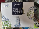 蒙牛特仑苏嗨Milk脱脂纯牛奶250ml*10盒 0脂肪 精美京绣年货礼盒 实拍图