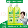 斧头牌（AXE）油柑白茶护肤洗洁精1kg*2瓶 果蔬奶瓶安心洗 包装随机 实拍图