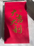 得力（deli）万元红包10个装 大吉大利红包个性创意奖学金优秀奖励红包结婚企业开业红包袋万元红包 BF107 实拍图