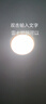雷士led三防吸顶灯超薄防水卫生间浴室阳台卧室厨卫灯过道走廊灯 白边23厘米18瓦【高亮白光】 实拍图